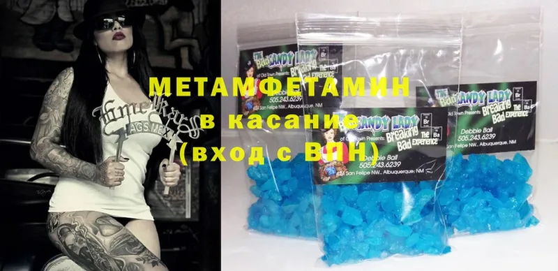 МЕТАМФЕТАМИН Methamphetamine  Бор 